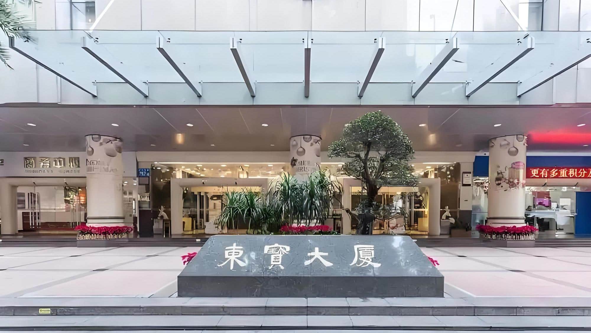 公共区域