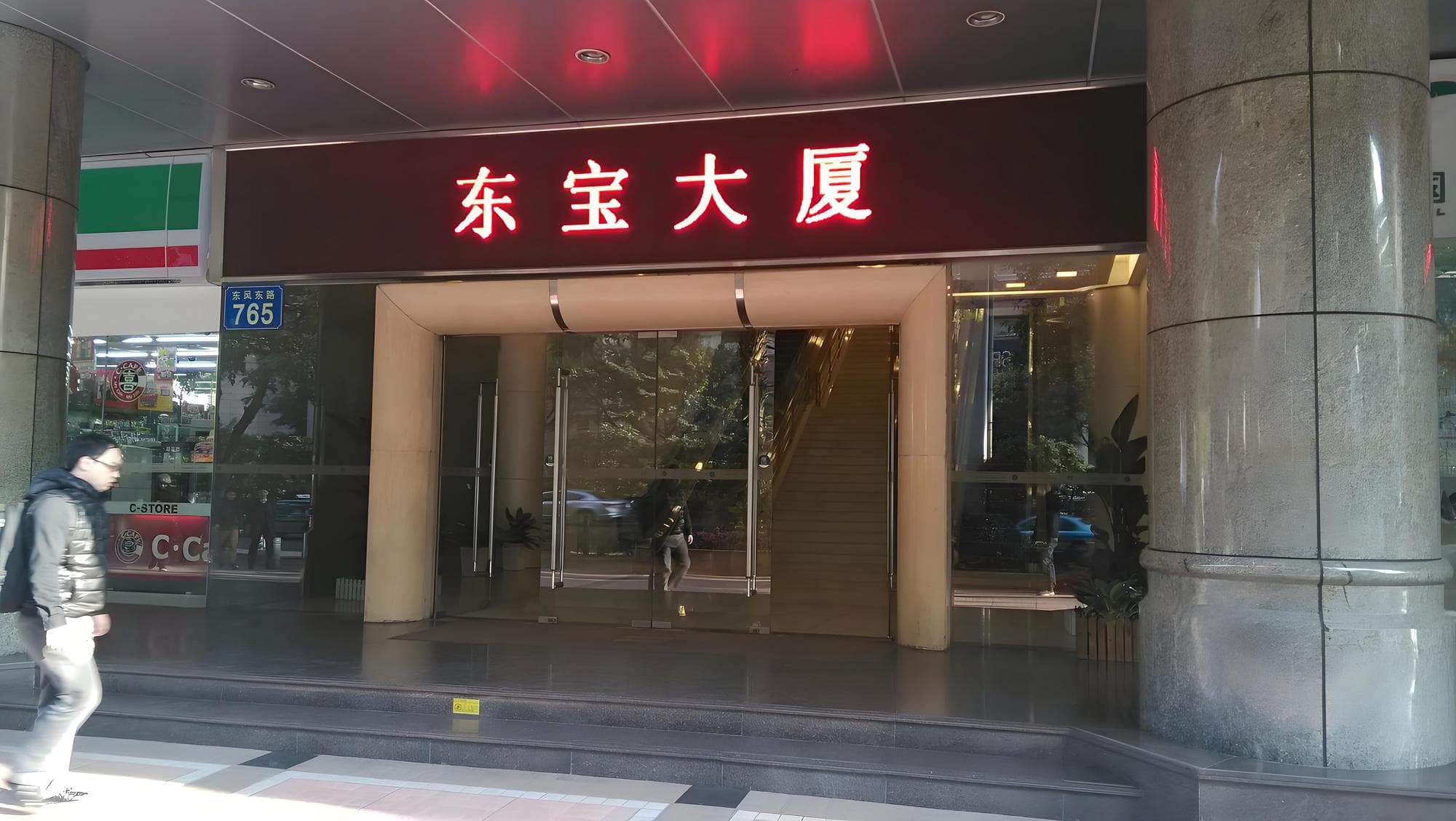 入口